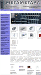 Mobile Screenshot of megametall.com