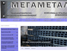 Tablet Screenshot of megametall.com